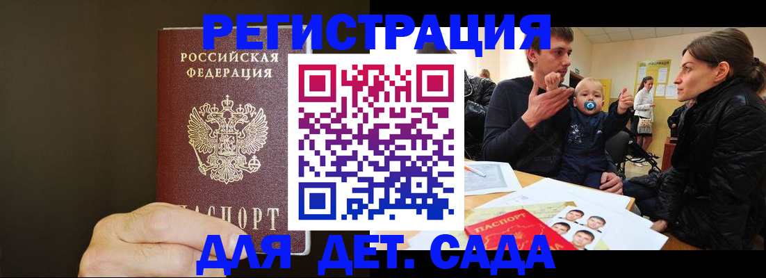 временная регистрация в Нижней Салде