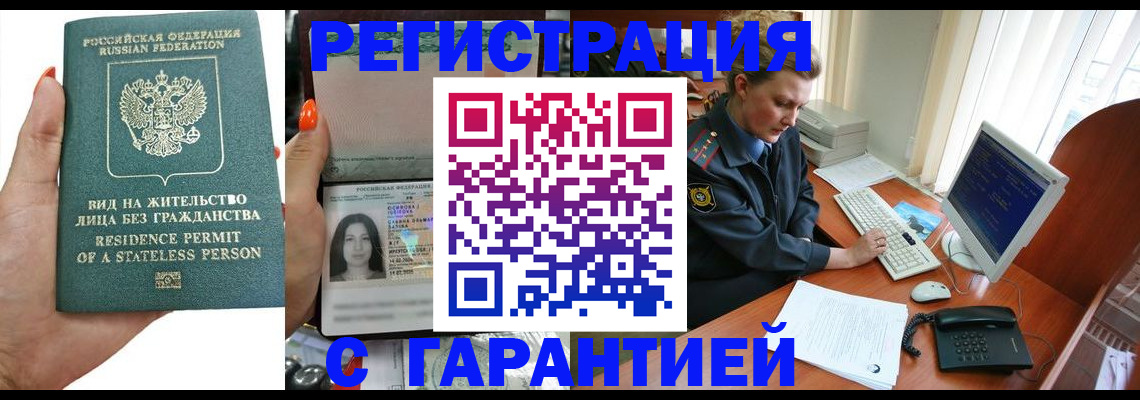 временная регистрация 2025 в Нижней Салде