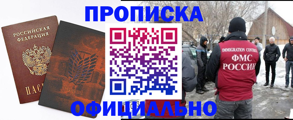 прописка от собственника в Нижней Салде