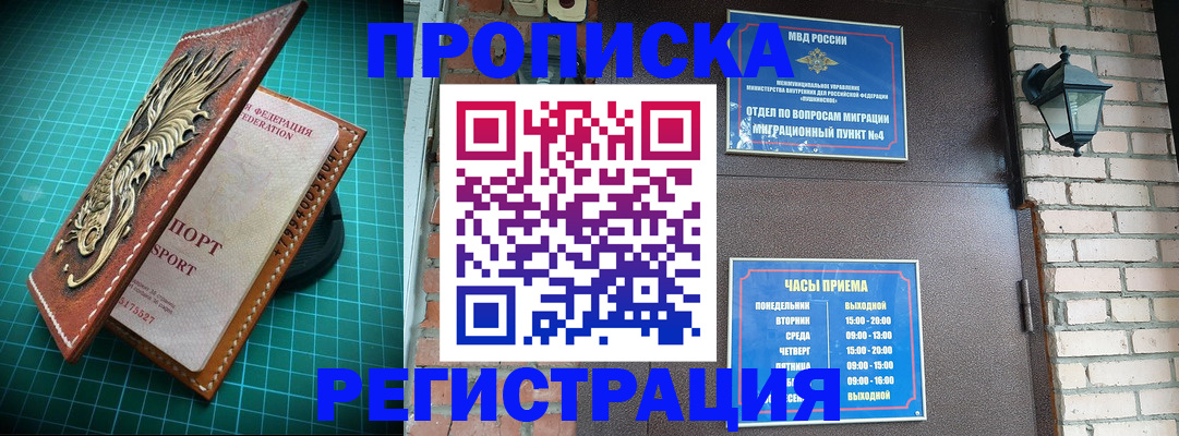 временная регистрация собственник в Нижней Салде